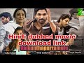 Ala Vaikunthapurramuloo Allu Arjun Movie Hindi Dubbed New Movie Download Kase Kare