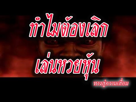 หวยหุ้น