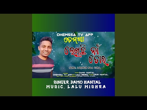 Lekhichi Naa Tora Dhemssa Tv