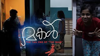 മകൾ | The Daughter | a Tail End of THE MAID | Malayalam Horror Web Series | Part 1