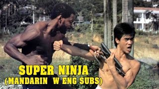 Wu Tang Collection - SUPER NINJA - ENGLISH Subtitled