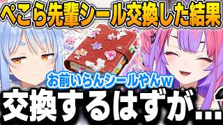 ぺこらと交換するために始めたのに結局できなかったヴィヴィ【兎田ぺこら/綺々羅々ヴィヴィ/ホロライブ/FLOWGLOW/切り抜き】