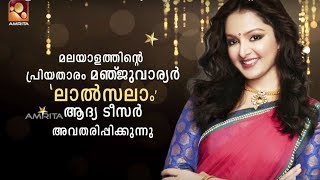 നമ്മുടെ സ്വന്തം ലാലേട്ടൻ മിനിസ്ക്രീനിലേക്ക്.. ലാൽസലാം ഉടൻ വരുന്നു.. video