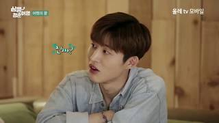 [ENG SUB] iKON&#39;s Heart Racing Thumping Youth Trip Ep.10