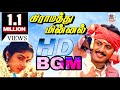 Gramathu Minnal 1987 Background Score