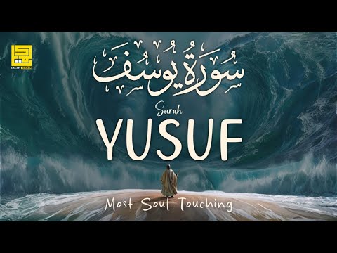 Best surah yusuf سورة يوسف calm quran recitation for sleep soft voice alaa aqel