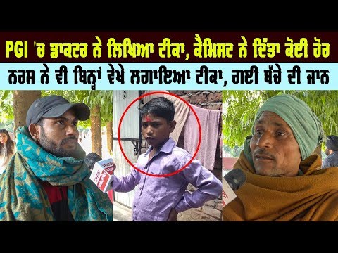 Doctor's Prescribed Injection in PGI, chemist given different