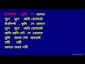 Chirodini tumi je amar - Kishore Kumar Bangla Karaoke