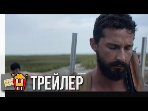 Трейлер