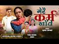 Merai Karma Khoti मेरै कर्म खोटी Sushma Gyawali Ft Sankalpa Manisha Smriti T