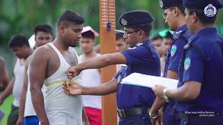 বাংলাদেশ পুলিশের ট্রেইনি রিক্রুট কনস্টেবল পদে নিয়োগ, ফেব্রুয়ারি ২০২২ এ আগ্রহী প্রার্থীদের প্রস্তুতির সুবিধার্থে নির্মিত অনুশীলন ভিডিও
