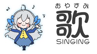 【歌枠/singing】年内までにチャンネル登録者1,500人いきたぃ…!!おやすみ前に聴いていきませんか？【#月城ティータイム】