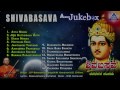 Shivabasava Devotional Audio Jukebox I S P Balasubrahmanyam M M Keeravani I Akash Audio
