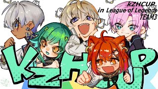 【League of Legends】２２時からKZHCUPスクリム vsチーム４【にじさんじ/風楽奏斗】