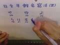 How to Write HIRAGANA Part 3 