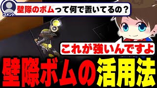実は強い！“壁際ボム”について解説するメロン【メロン/スプラトゥーン3/切り抜き】
