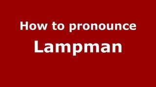 How to pronounce Lampman