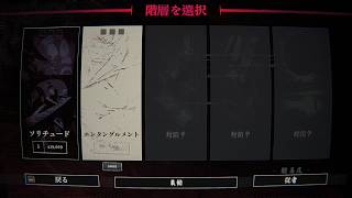 キル・ナイト [GamePlay] 2