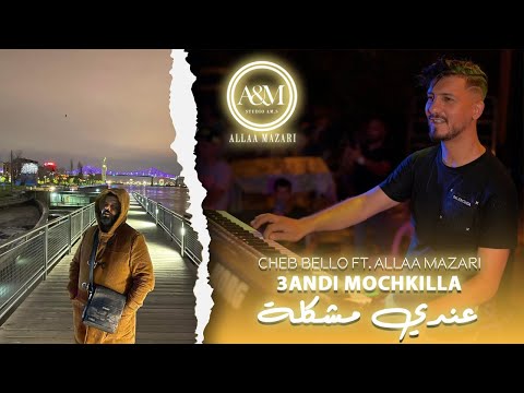 Cheb Bello - Arwahi Arwahi - 3andi Mochkilla - FEAT Allaa Mazari - Music Live Song