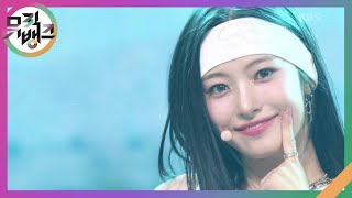 [影音] 241108 KBS Music Bank