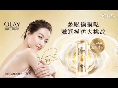 Victoria Sudio Weibo Victoria (OLAY Promotion)