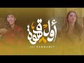 Jat Hammamet - أول قهوة | Awel Kahwa (Clip Officiel)