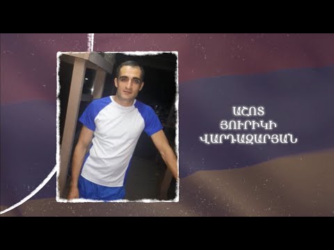 Ձեզ բացակա չենք դնի․ Աշոտ Վարդազարյան