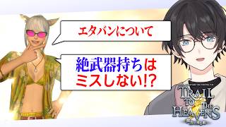 FF14 || リスナーの悩みに答えつつ、クレセントアイルするぞ！