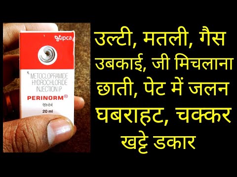 PERINORM INJECTION METOCLOPRAMIDE HYDROCHLORIDE SYRUP IP