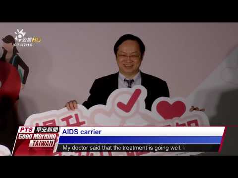 EMPLOYERS DISCRIMINATING AGAINST AIDS CARRIERS TO BE FINED 20170425 公視早安新聞
