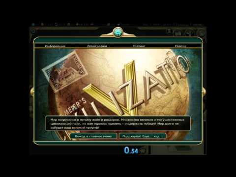 Civilization V Speedrun [OLD RULES] (Beat the game) 0.54 sec