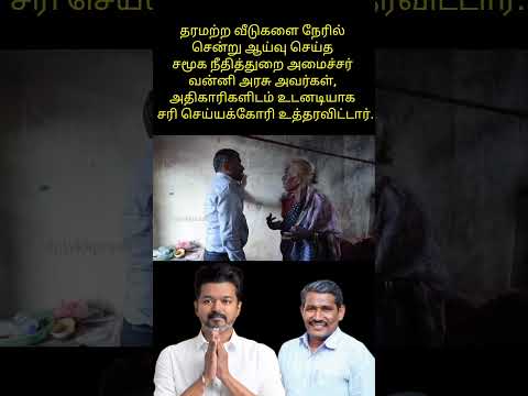 Reel tagged #thalapathy