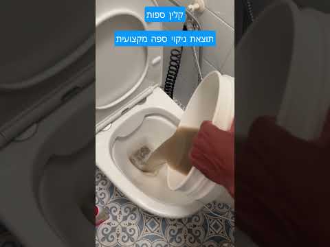 תוצאות ניקוי ספת בד - ניקוי מקצועי לפני ואחרי