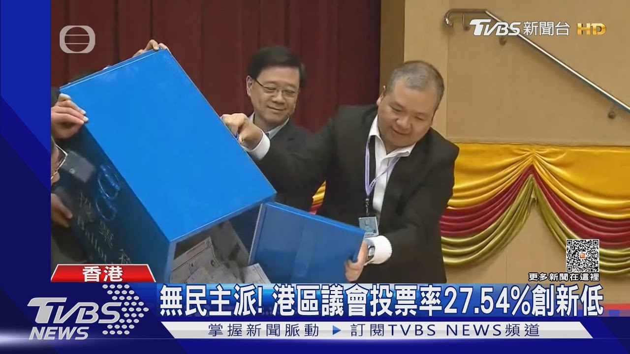 無民主派的港區議會選舉 投票率創新低系統還故障