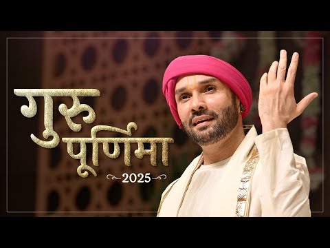 गुरु पूर्णिमा महोत्सव | 2025 | Shree Hita Ambrish Ji | Guru Purnima Mahotsava | New Delhi