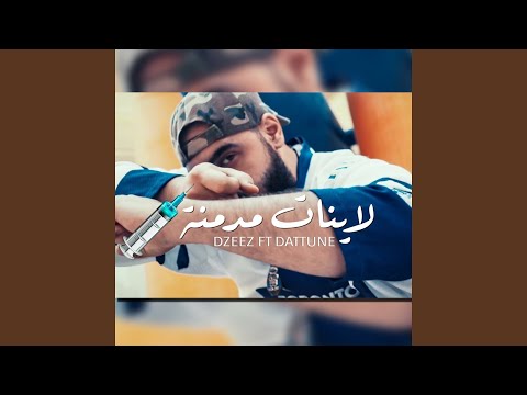 لاينات مدمنة