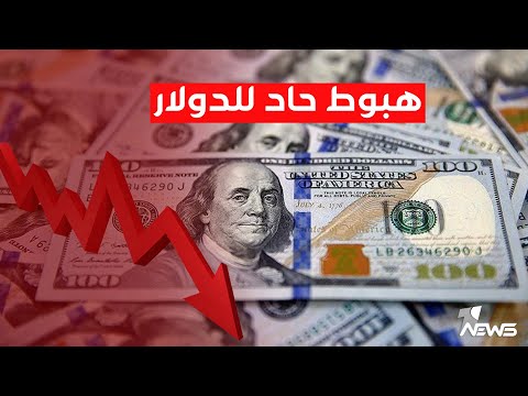 شاهد بالفيديو.. عاجل |  الرئيس يتخذ القرار الخطير : سعر الدولار 1300 اما الدينار العراقي | اخبار السادسة 2023/2/7