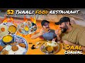 Famous 52 Thali Makhni Dal Chawal Gujrati Style North Nazimabad Karachi OYE BHOOK LAGI