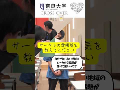 言語文化学科 【奈良大学のクラブ・サークルご紹介】「方言サークル（その１）」 #shorts #奈良大 #奈良大学 #方言