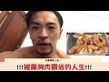 被雞胸肉霸佔的人生倒數三天- 夢多備賽日記