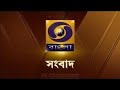 DD Bangla Live News At 7 00 PM 31 07 2023