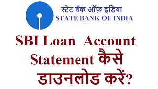how to download SBI loan account statement online? SBI loan account kaise check karen?