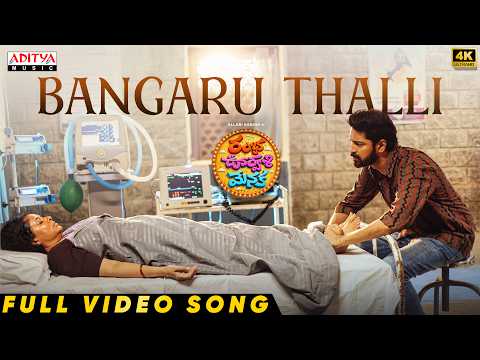 Bangaru Thalli Full Video Song | Ramba Oorvasi Menaka | Allari Naresh, Surbhi | Chaitan Bharadwaj — Ramba Oorvasi Menaka