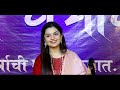 Kevadyacha Paan Tu Best Marathi Song Hingoli Aaryaambekar