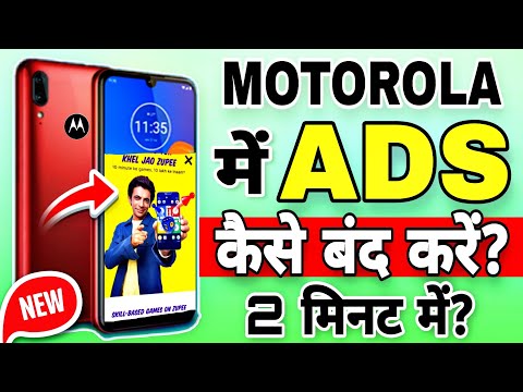 Motorola Phone Me Add Kaise Band Kare | How To Stop Ads In Motorola Mobile | Motorola Ads Problem