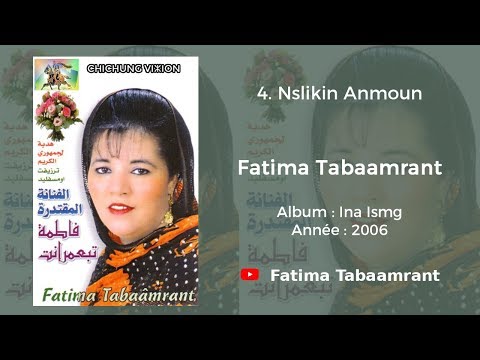 Fatima Tabaamrant : Nslikin Anmoun - 2006 فاطمة تبعمرانت