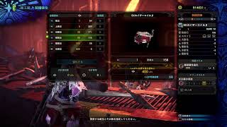 参加ok!アイスボーン