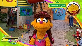 عودة افتح يا سمسم - شمس - سبيس تون | Iftah Ya Simsim - Spacetoon