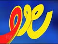 Cartoon Cartoons Intros 1998 2003