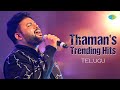 Thaman's Trending Hits | Special Audio Jukebox | Kalaavathi | Ga Gha Megha | Rendu Kallu